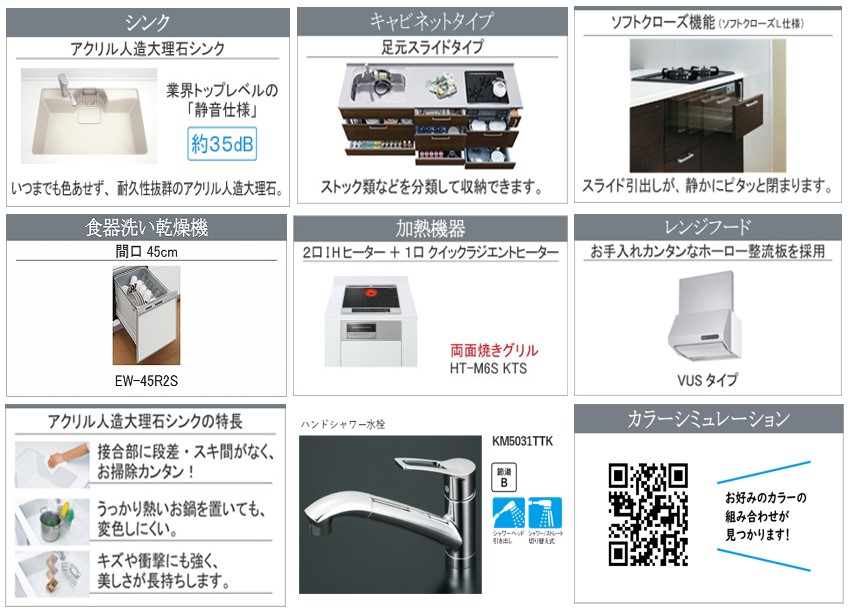 キッチン標準仕様